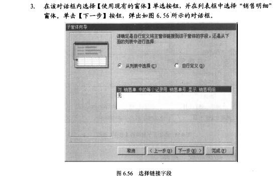 Access数据库技术（32)（图四十六）