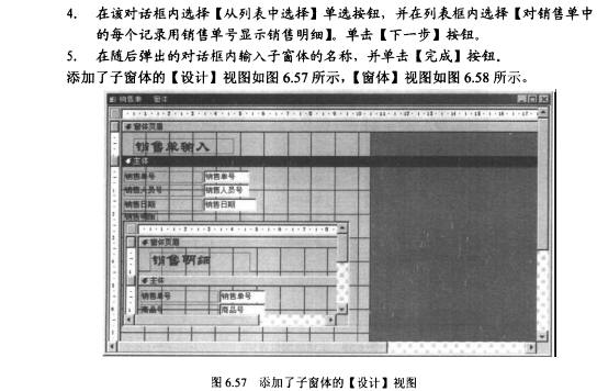 Access数据库技术（32)（图四十七）