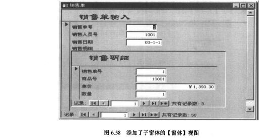 Access数据库技术（32)（图四十八）