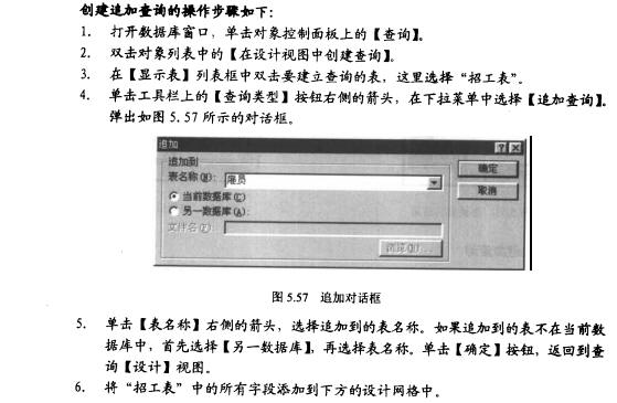 Access数据库技术（29)（图七）