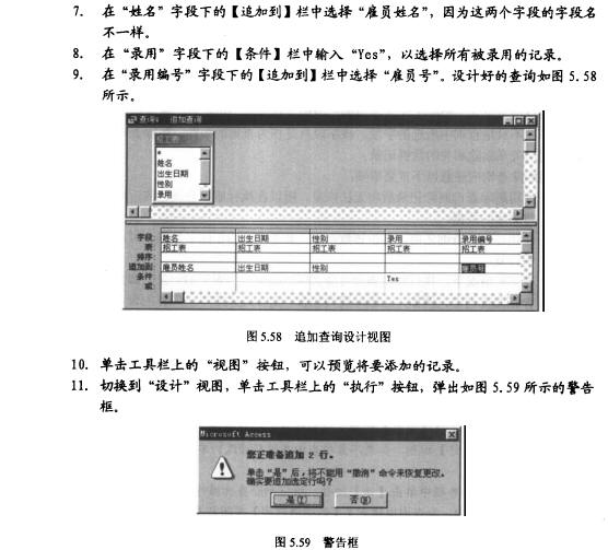 Access数据库技术（29)（图八）