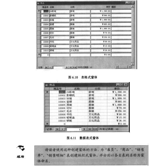 Access数据库技术（31)（图三）