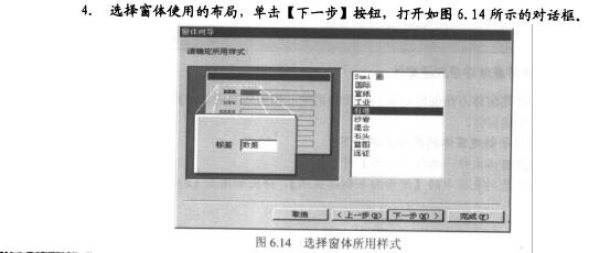 Access数据库技术（31)（图六）