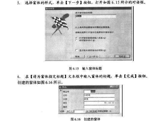 Access数据库技术（31)（图七）