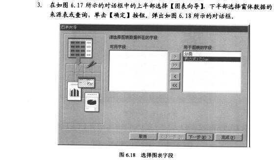 Access数据库技术（31)（图九）