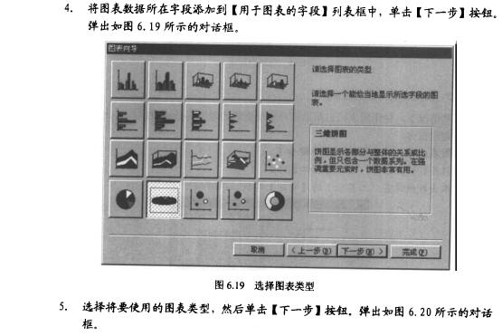 Access数据库技术（31)（图十）