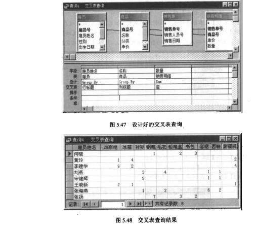 Access数据库技术（28)（图十）