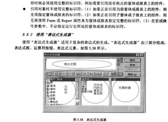 Access数据库技术（27）（图二）