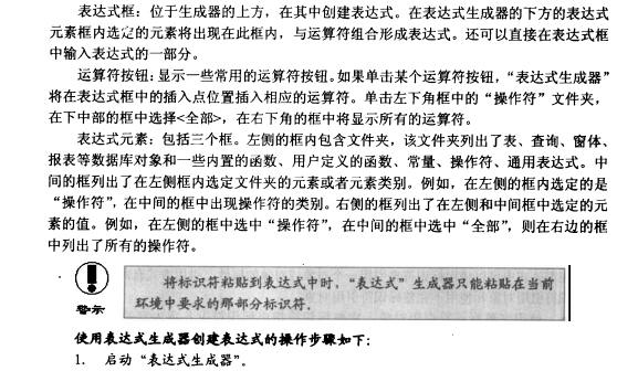 Access数据库技术（27）（图三）