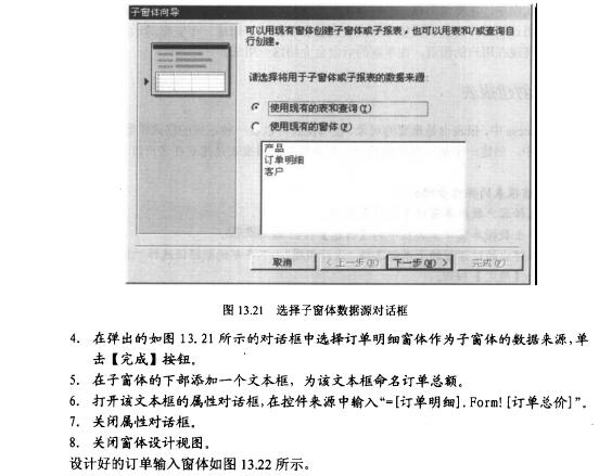 Access数据库技术（65)（图四）