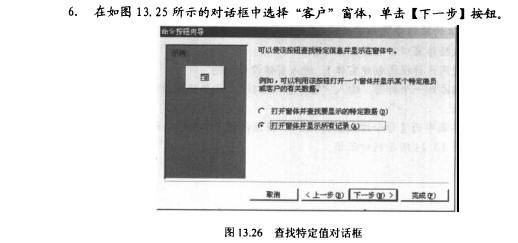 Access数据库技术（67)（图三）