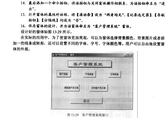 Access数据库技术（67)（图六）