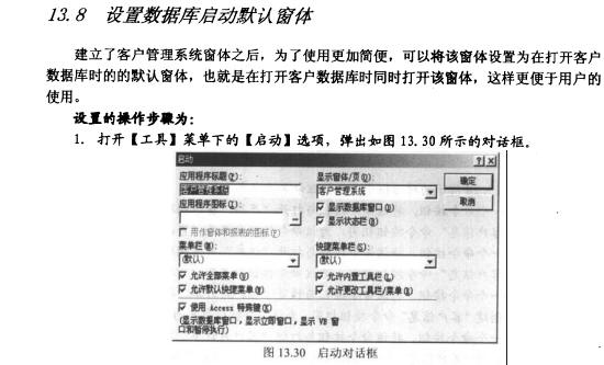 Access数据库技术（67)（图七）