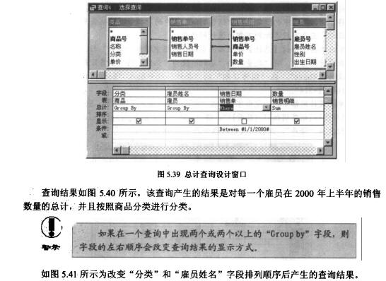 Access数据库技术（28)（图四）