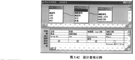 Access数据库技术（28)（图六）