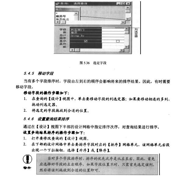 Access数据库技术（26)（图四）