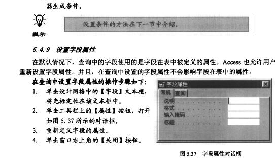 Access数据库技术（26)（图六）