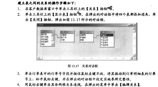 Access数据库技术（63)（图十五）