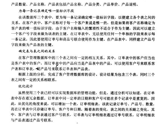 Access数据库技术（61)（图二）