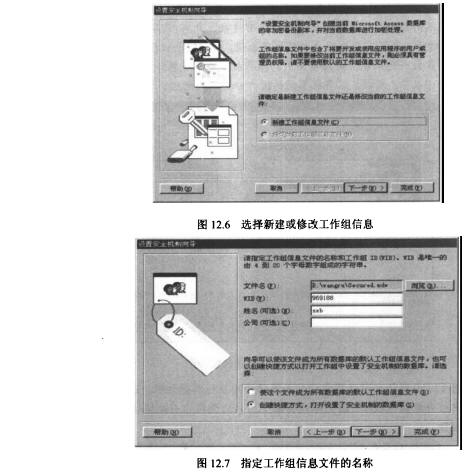 Access数据库技术（59)（图二）