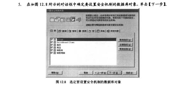 Access数据库技术（59)（图三）