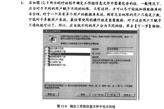 Access数据库技术（59)（图四）