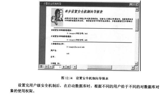 Access数据库技术（59)（图九）