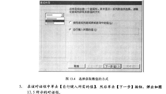 Access数据库技术（63)（图五）