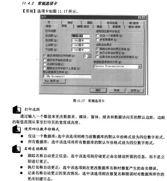 Access数据库技术（56)（图四）