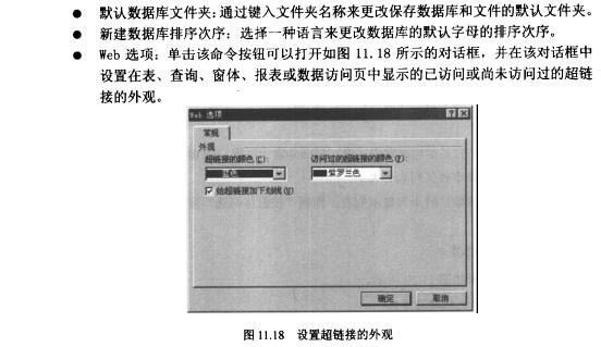 Access数据库技术（56)（图六）