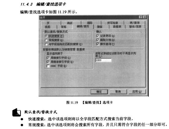 Access数据库技术（56)（图七）