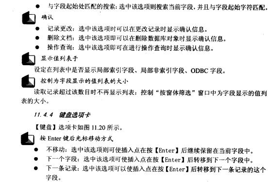 Access数据库技术（56)（图八）