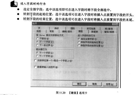 Access数据库技术（56)（图九）