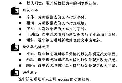 Access数据库技术（56)（图十二）