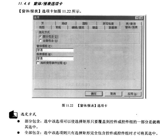 Access数据库技术（56)（图十三）