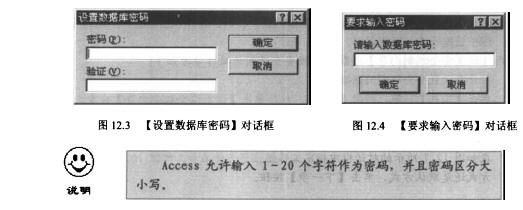 Access数据库技术（58)（图二）