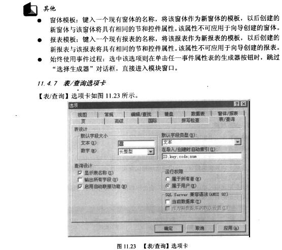 Access数据库技术（56)（图十四）