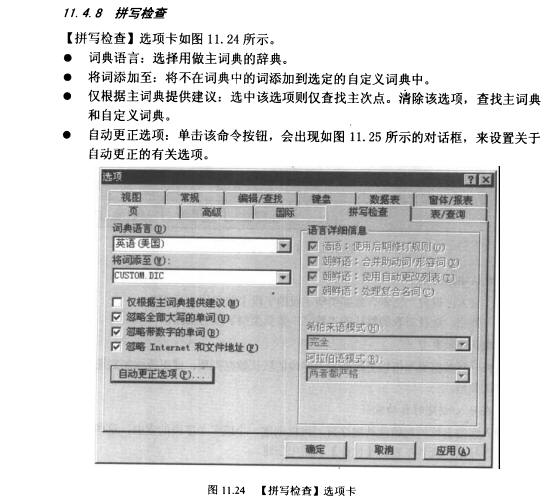 Access数据库技术（56)（图十七）