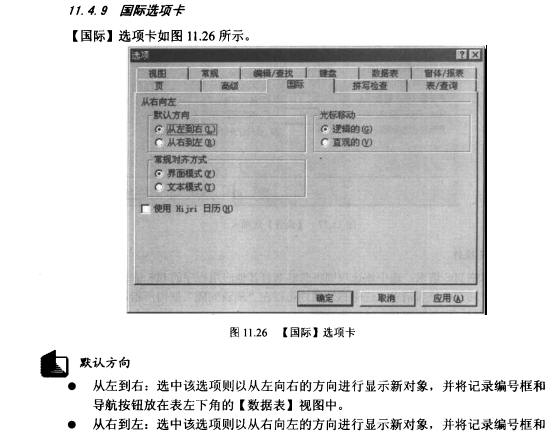 Access数据库技术（56)（图十九）