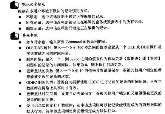 Access数据库技术（56)（图二十二）