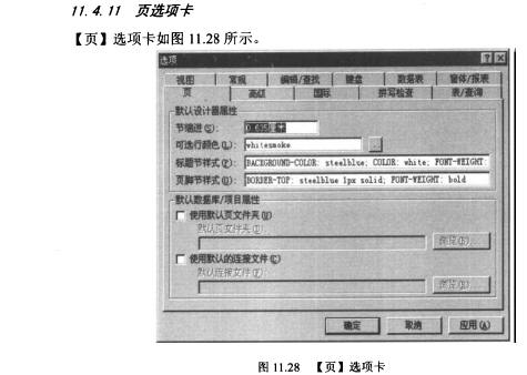 Access数据库技术（56)（图二十三）