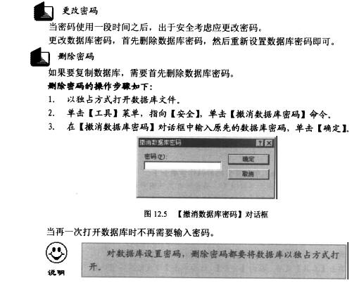 Access数据库技术（58)（图三）