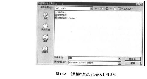 Access数据库技术（57)（图三）