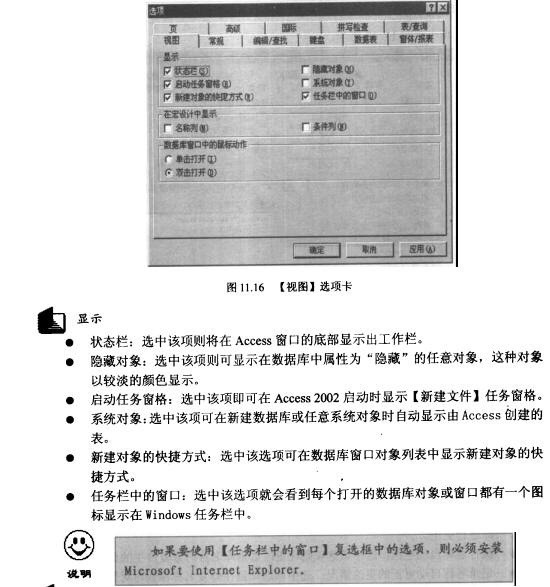 Access数据库技术（56)（图二）