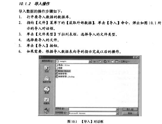 Access数据库技术（50）（图二）