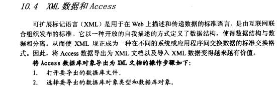 Access数据库技术（52)（图二）