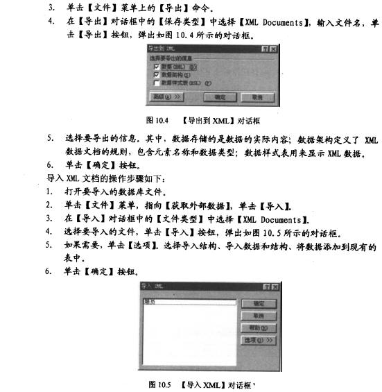 Access数据库技术（52)（图三）