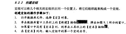 Access数据库技术（47)（图十三）