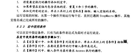 Access数据库技术（47)（图十四）