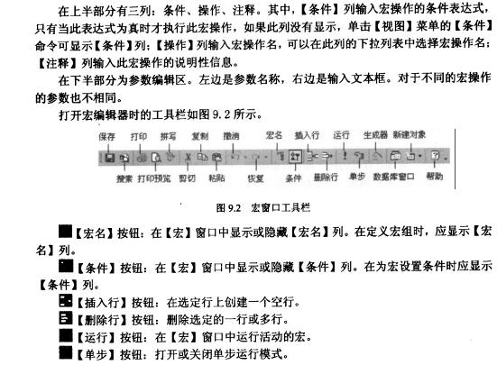 Access数据库技术（46)（图二）